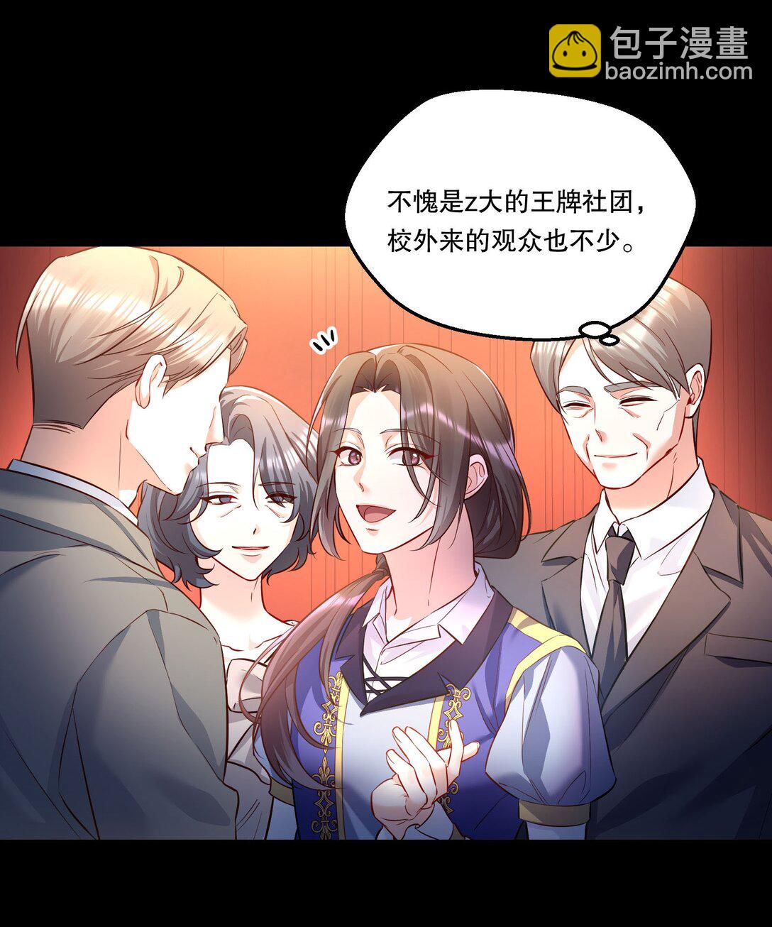 005 为我写故事吧！-第6话