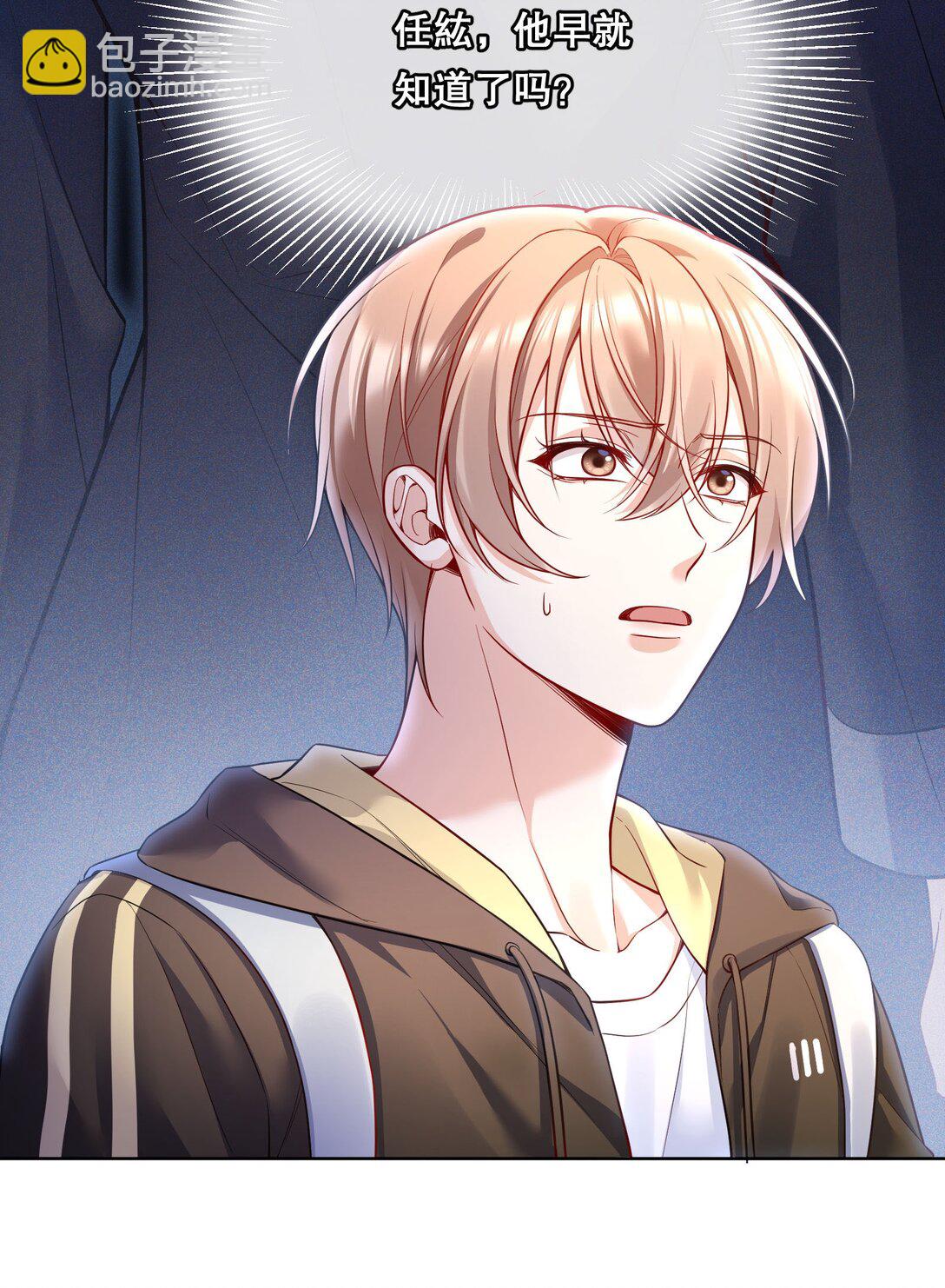 007 只有我能欺负-第8话