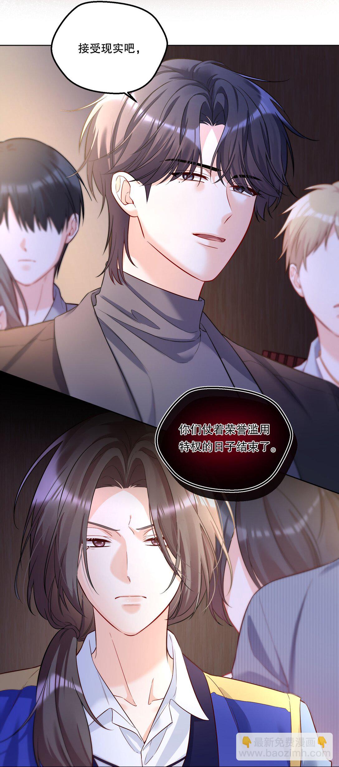 007 只有我能欺负-第8话