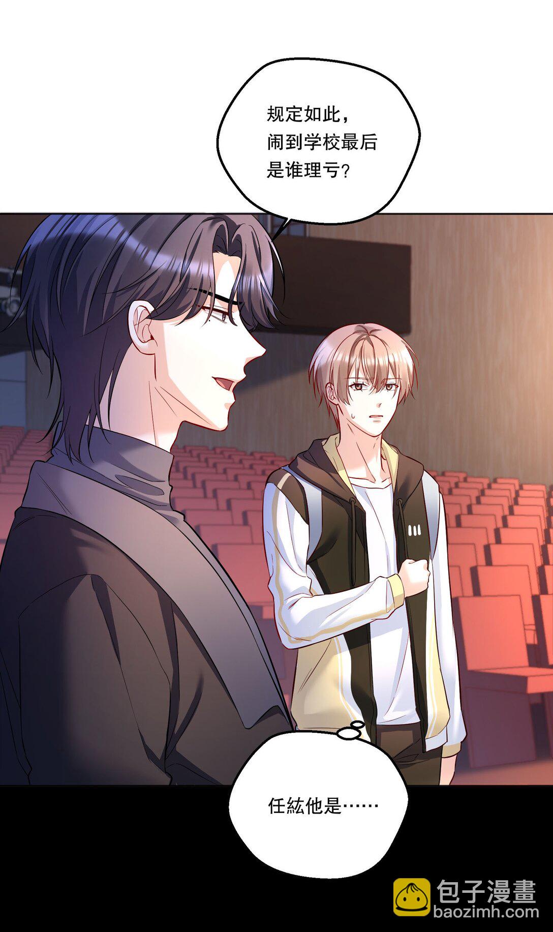 007 只有我能欺负-第8话