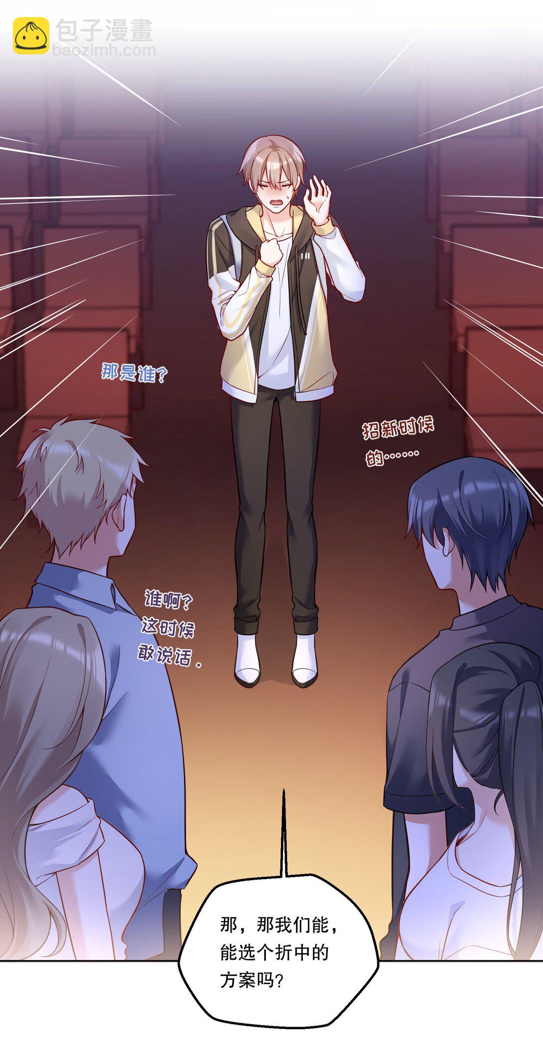 007 只有我能欺负-第8话