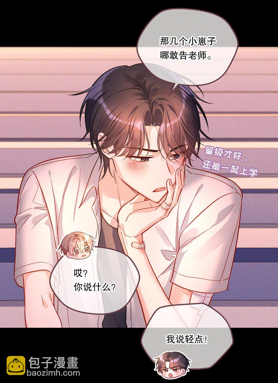 007 只有我能欺负-第8话