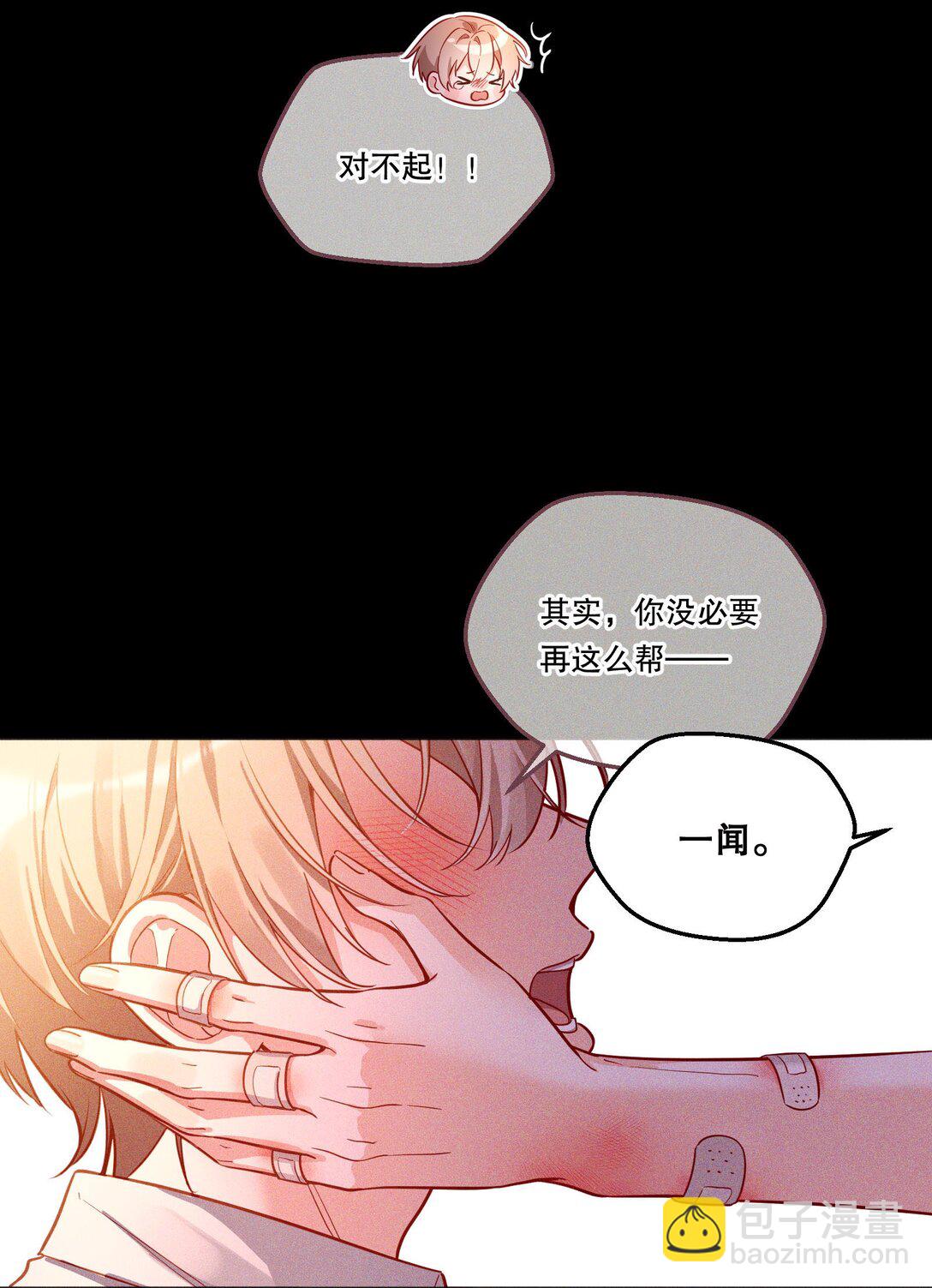 007 只有我能欺负-第8话