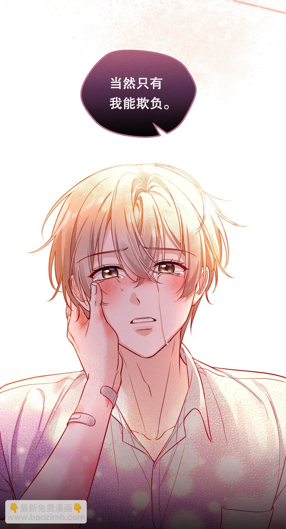 007 只有我能欺负-第8话