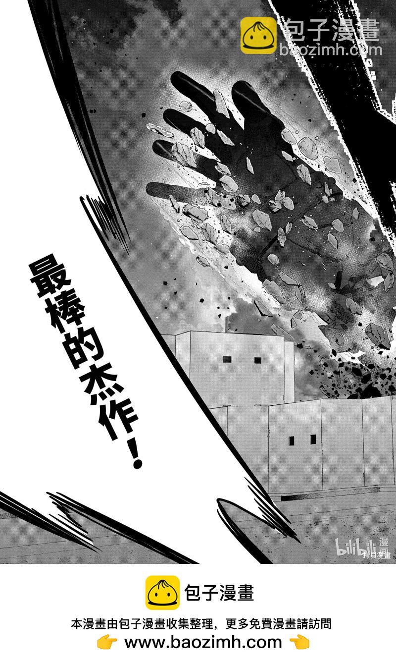 處刑賢者化身不死之王展開侵略戰爭 - 第36.4話 - 2