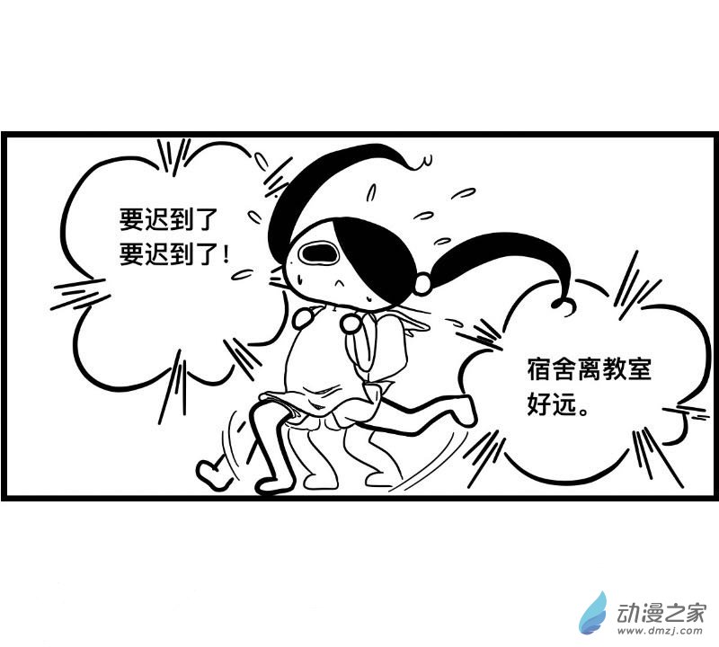 02 上学啦-第2话