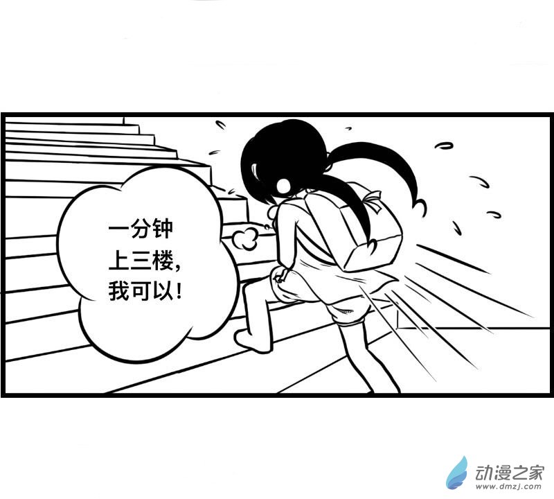 02 上学啦-第2话