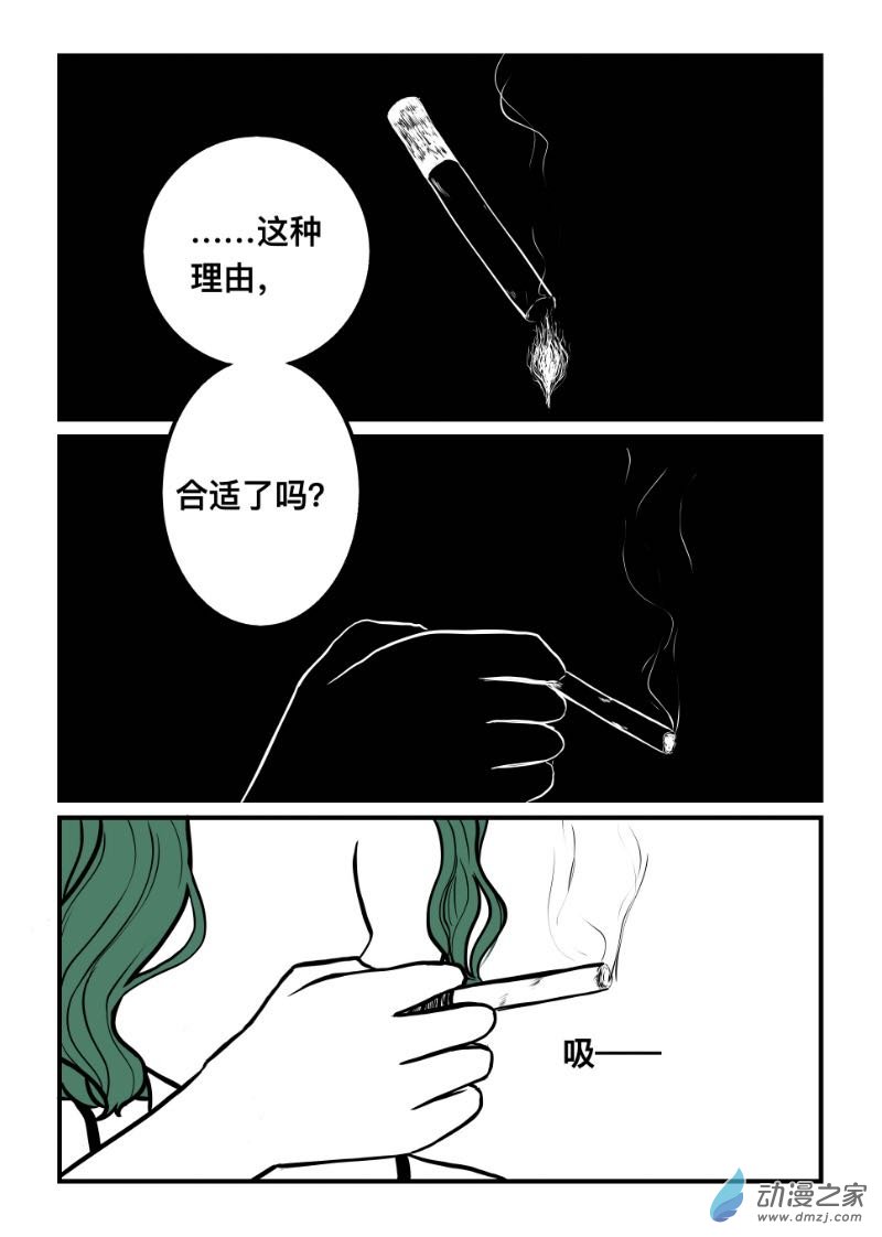 褚緒的一天 - 18 - 2