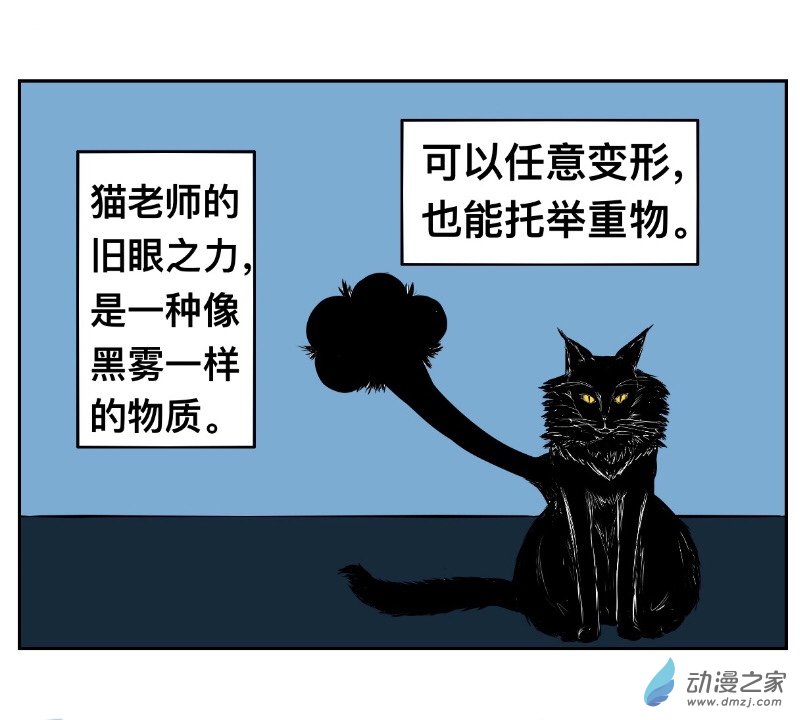 06 猫老师不是猫呀-第6话