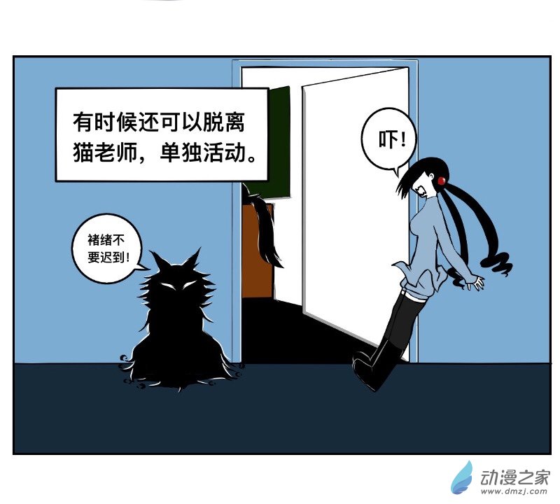 06 猫老师不是猫呀-第6话