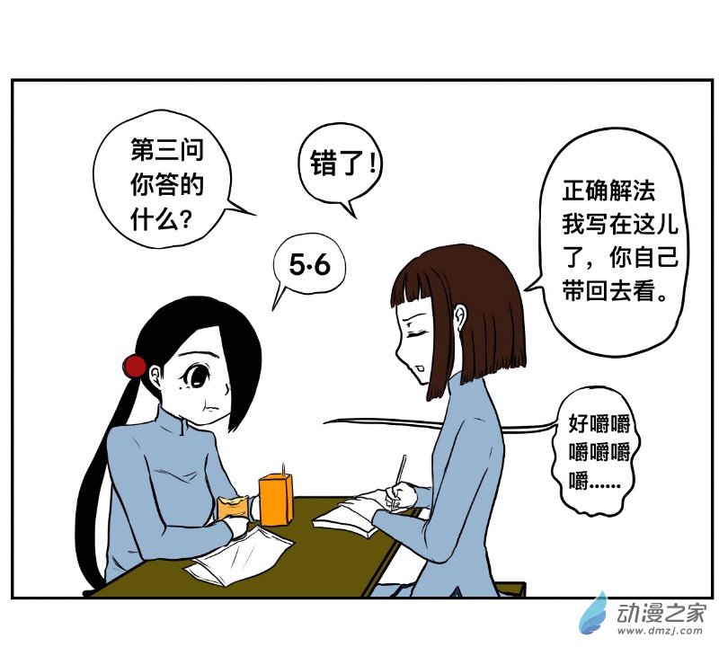 06 猫老师不是猫呀-第6话