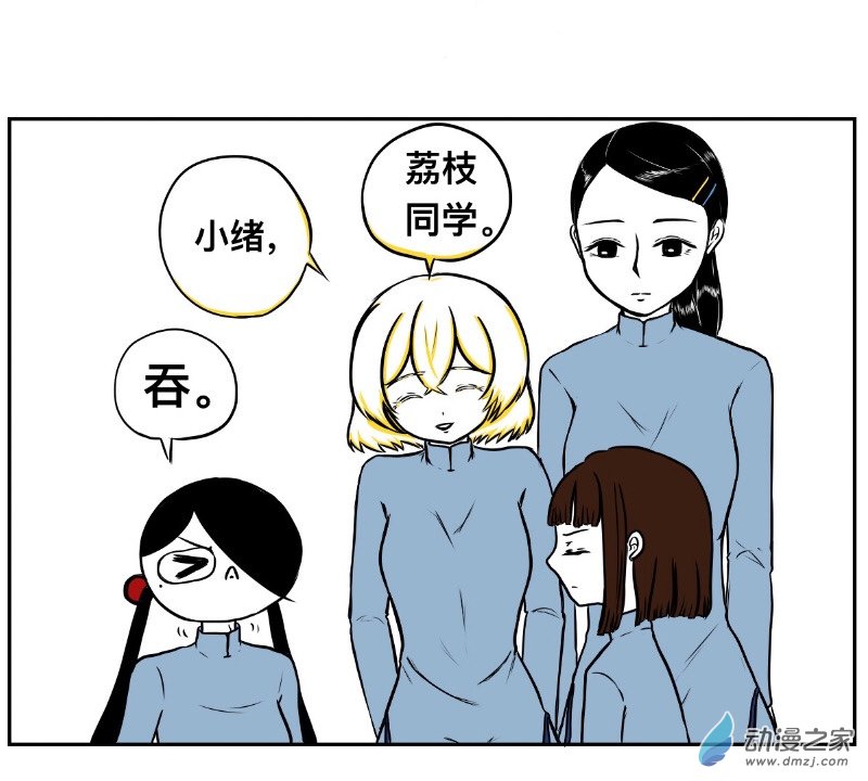 06 猫老师不是猫呀-第6话