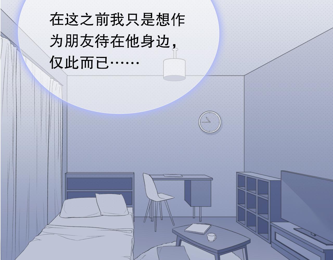 年少记忆(1/2)-第2话