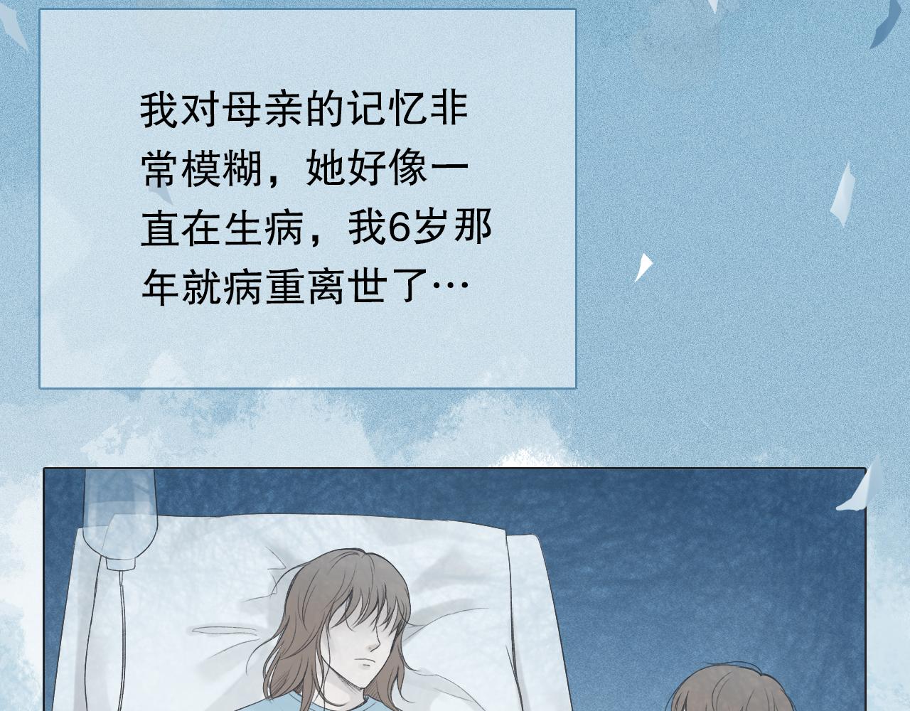 年少记忆(1/2)-第2话