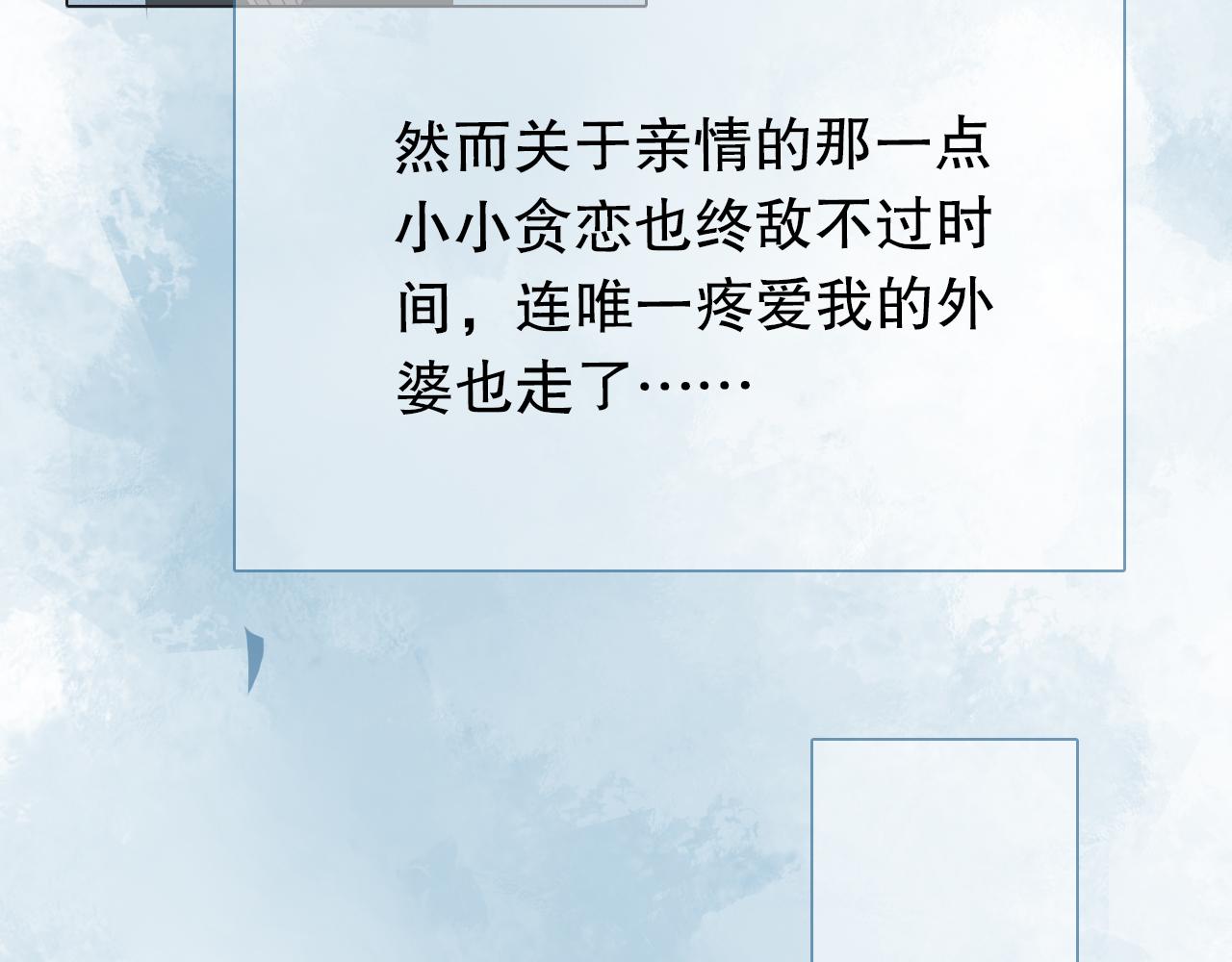 初雪的記憶 - 年少記憶(1/2) - 2