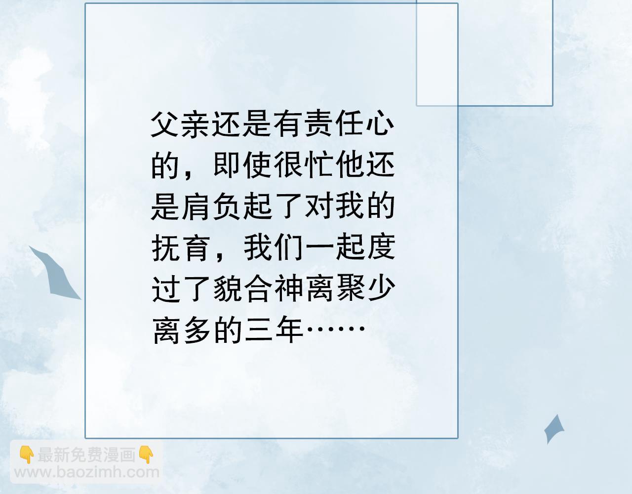 年少记忆(1/2)-第2话