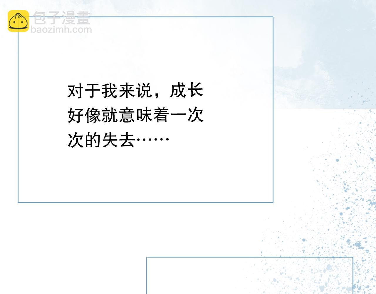 年少记忆(1/2)-第2话