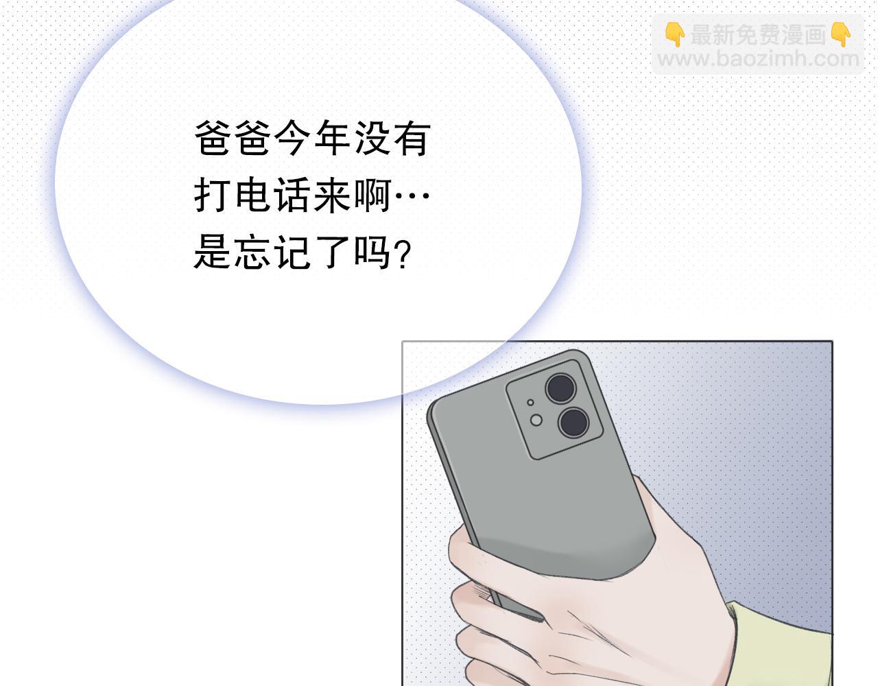 年少记忆(1/2)-第2话