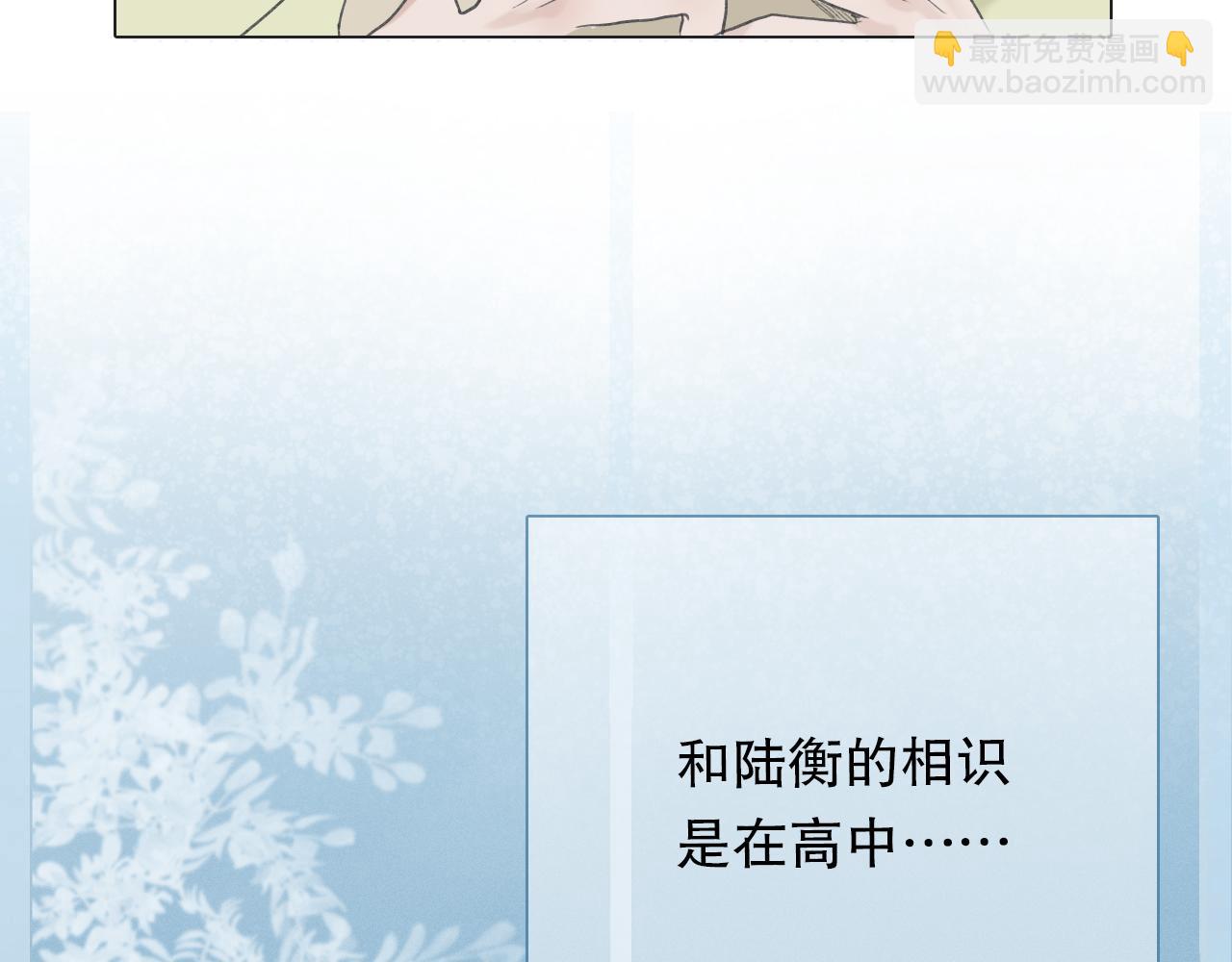 年少记忆(1/2)-第2话