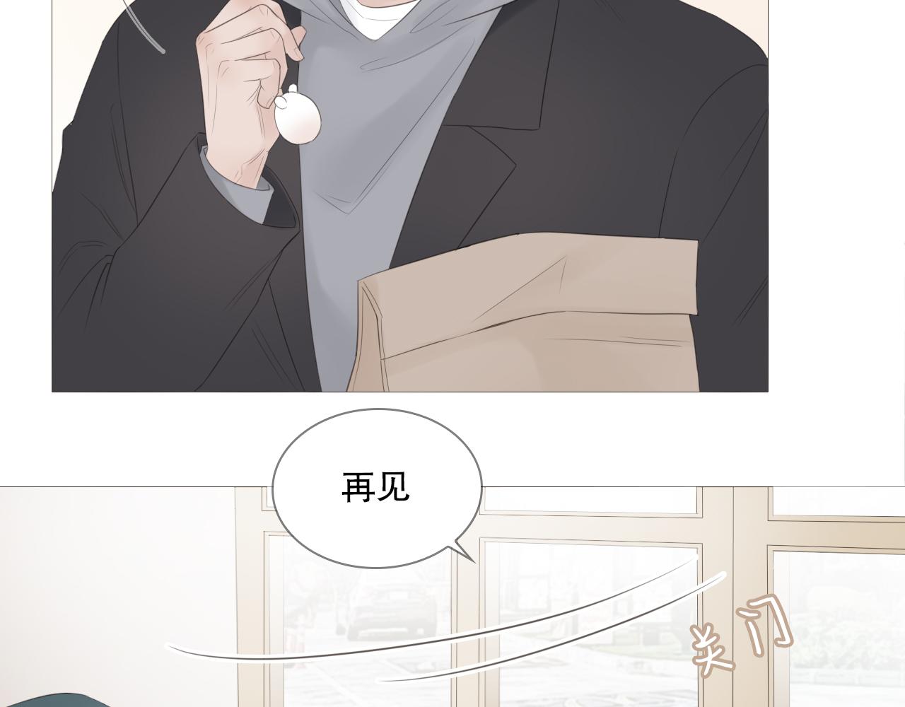 他好像完全不记得我了(1/2)-第10话