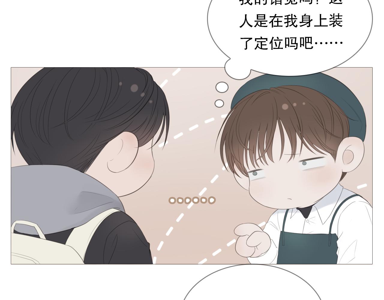 他好像完全不记得我了(1/2)-第10话