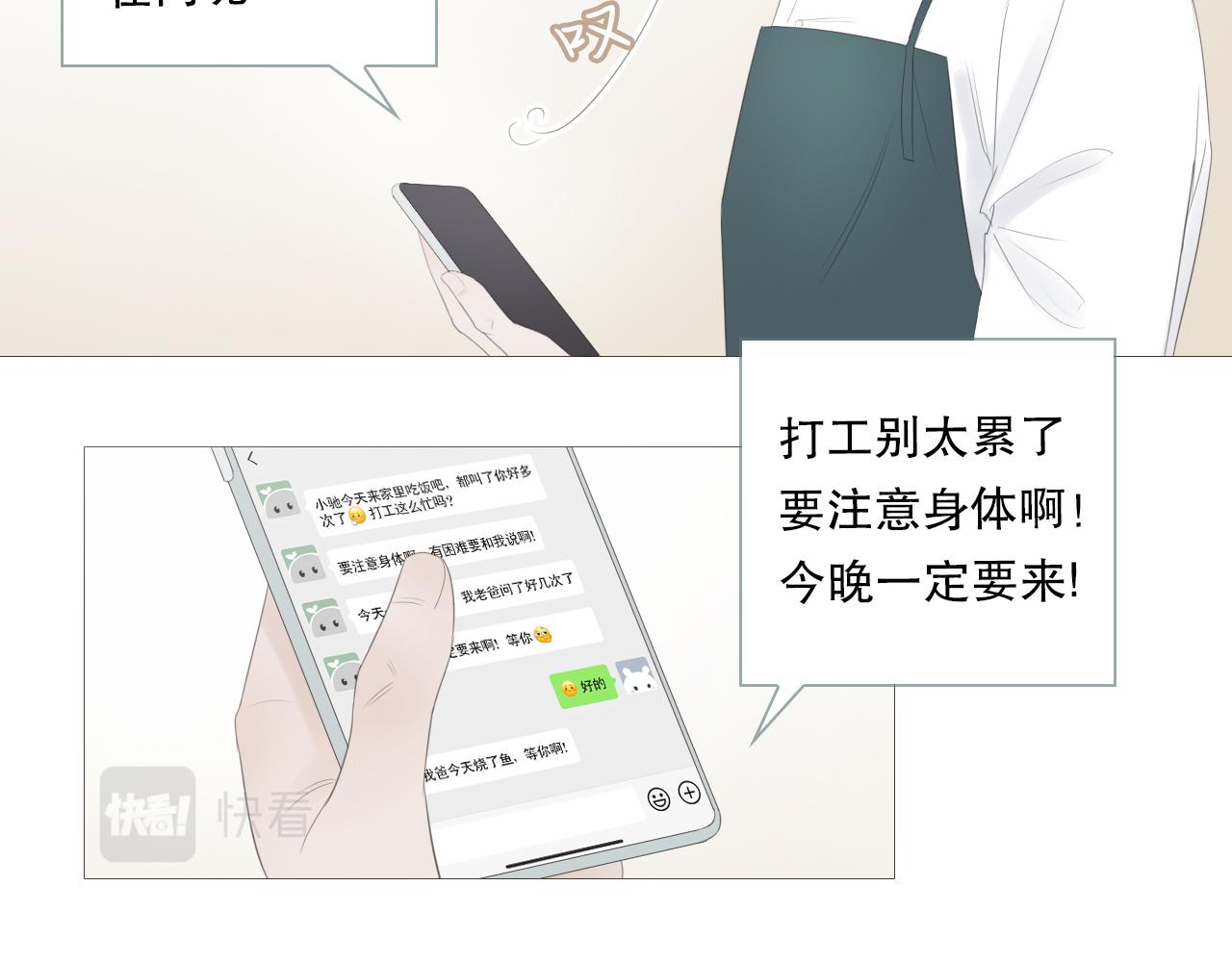 他好像完全不记得我了(1/2)-第10话