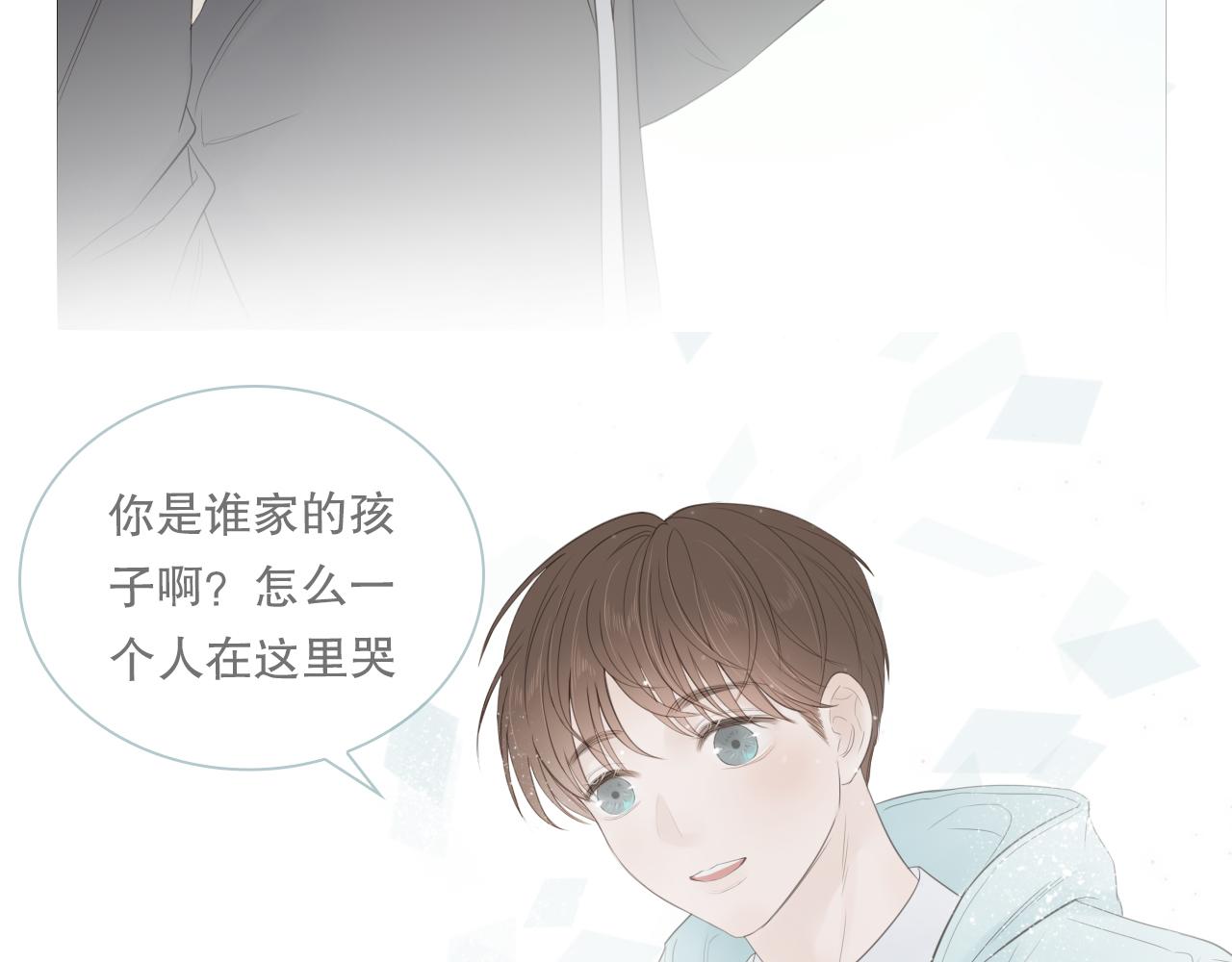 他好像完全不记得我了(1/2)-第10话