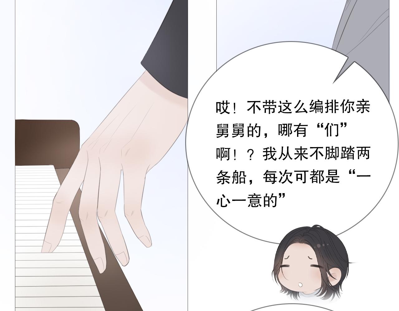 他好像完全不记得我了(1/2)-第10话