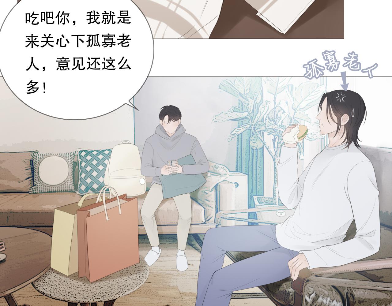 他好像完全不记得我了(1/2)-第10话