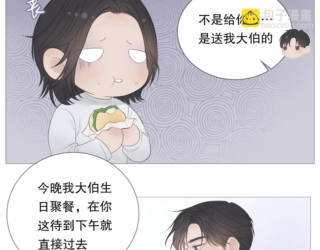 他好像完全不记得我了(1/2)-第10话