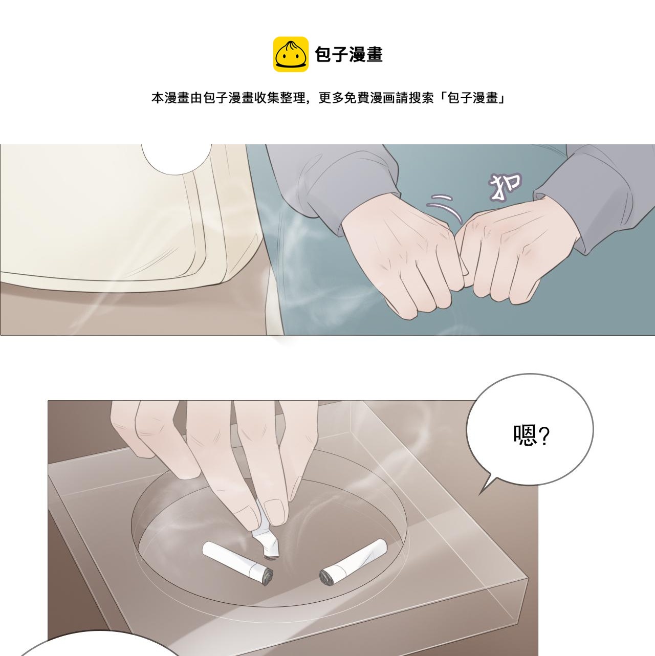 他好像完全不记得我了(1/2)-第10话