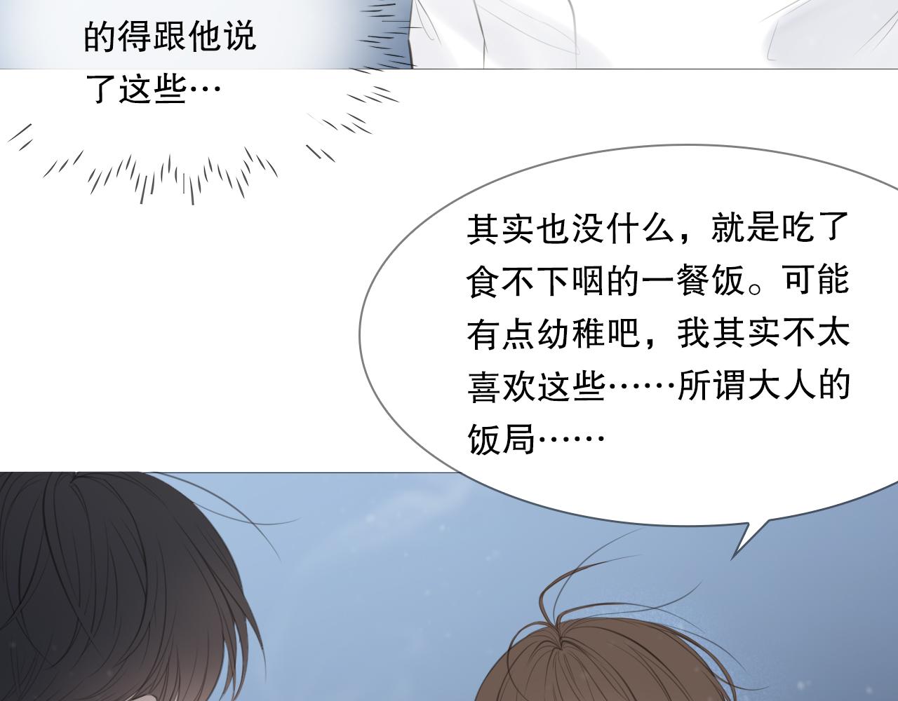 一起走走吧(1/2)-第12话