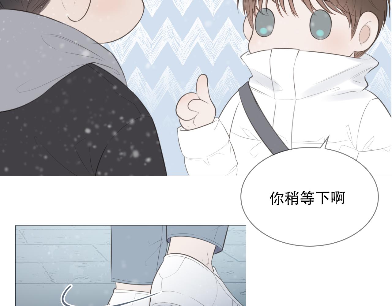 一起走走吧(1/2)-第12话