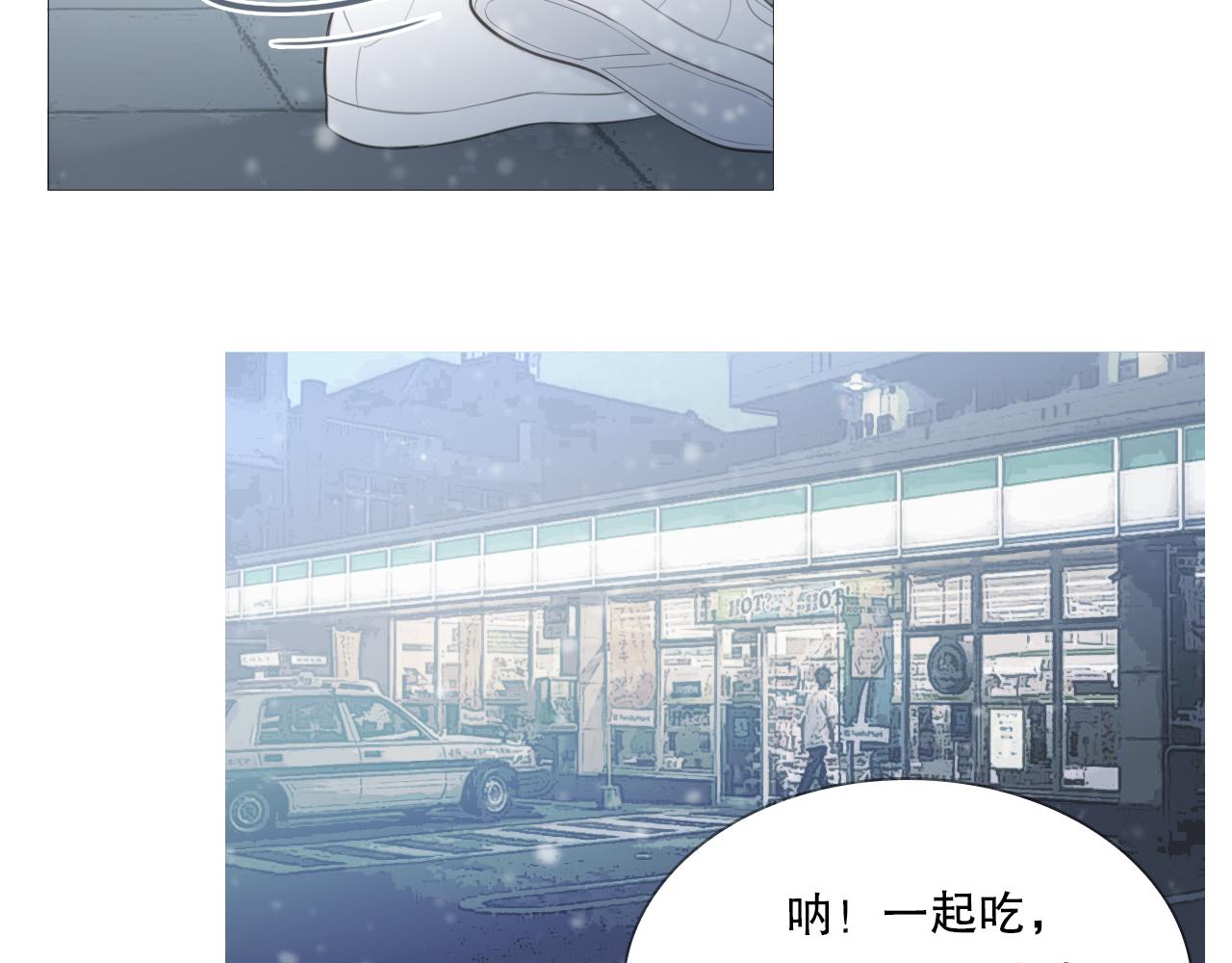 一起走走吧(1/2)-第12话