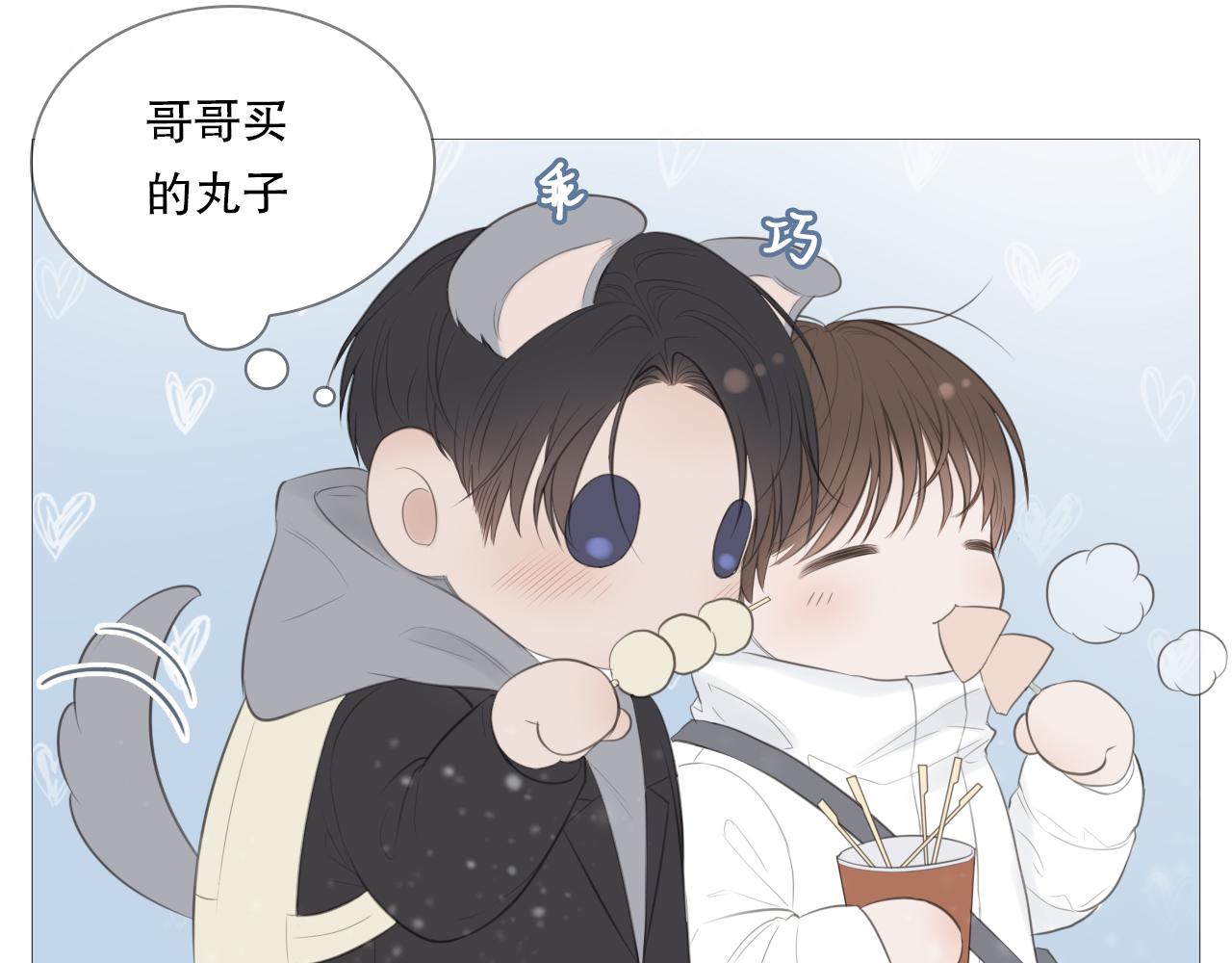 一起走走吧(1/2)-第12话