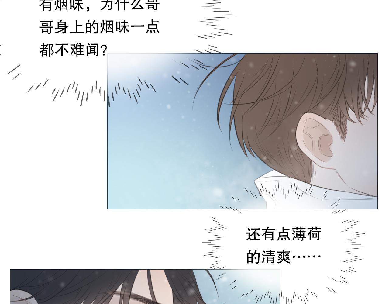 一起走走吧(1/2)-第12话