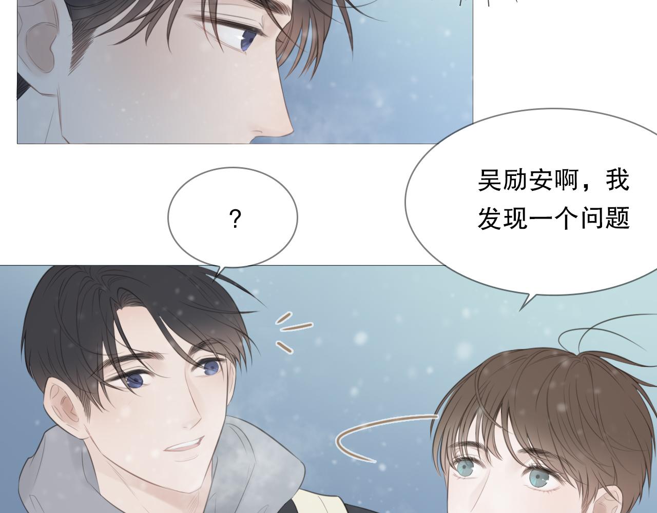 一起走走吧(1/2)-第12话