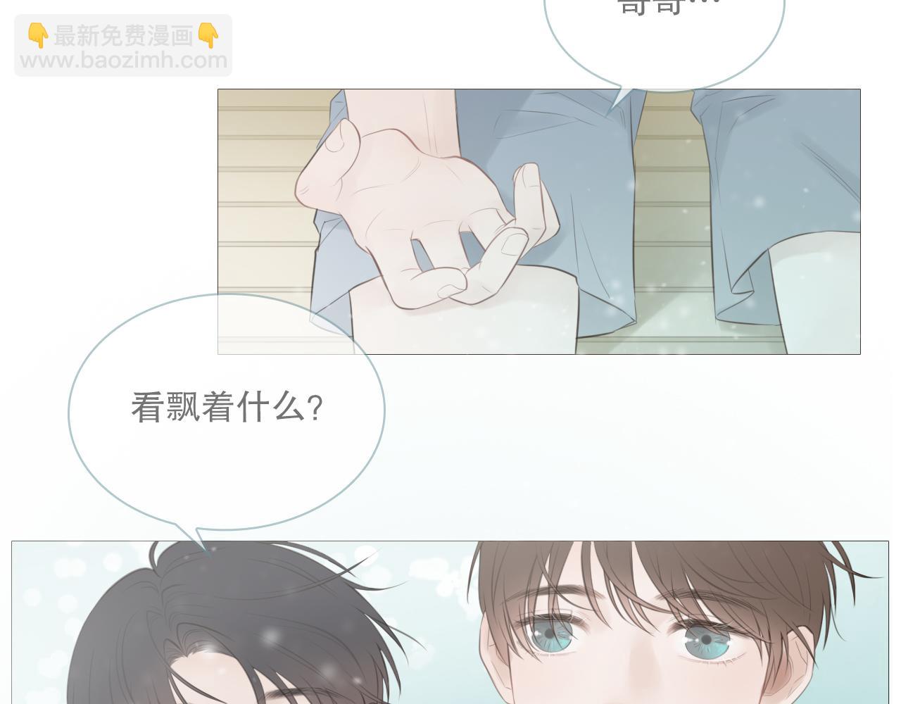 一起走走吧(1/2)-第12话