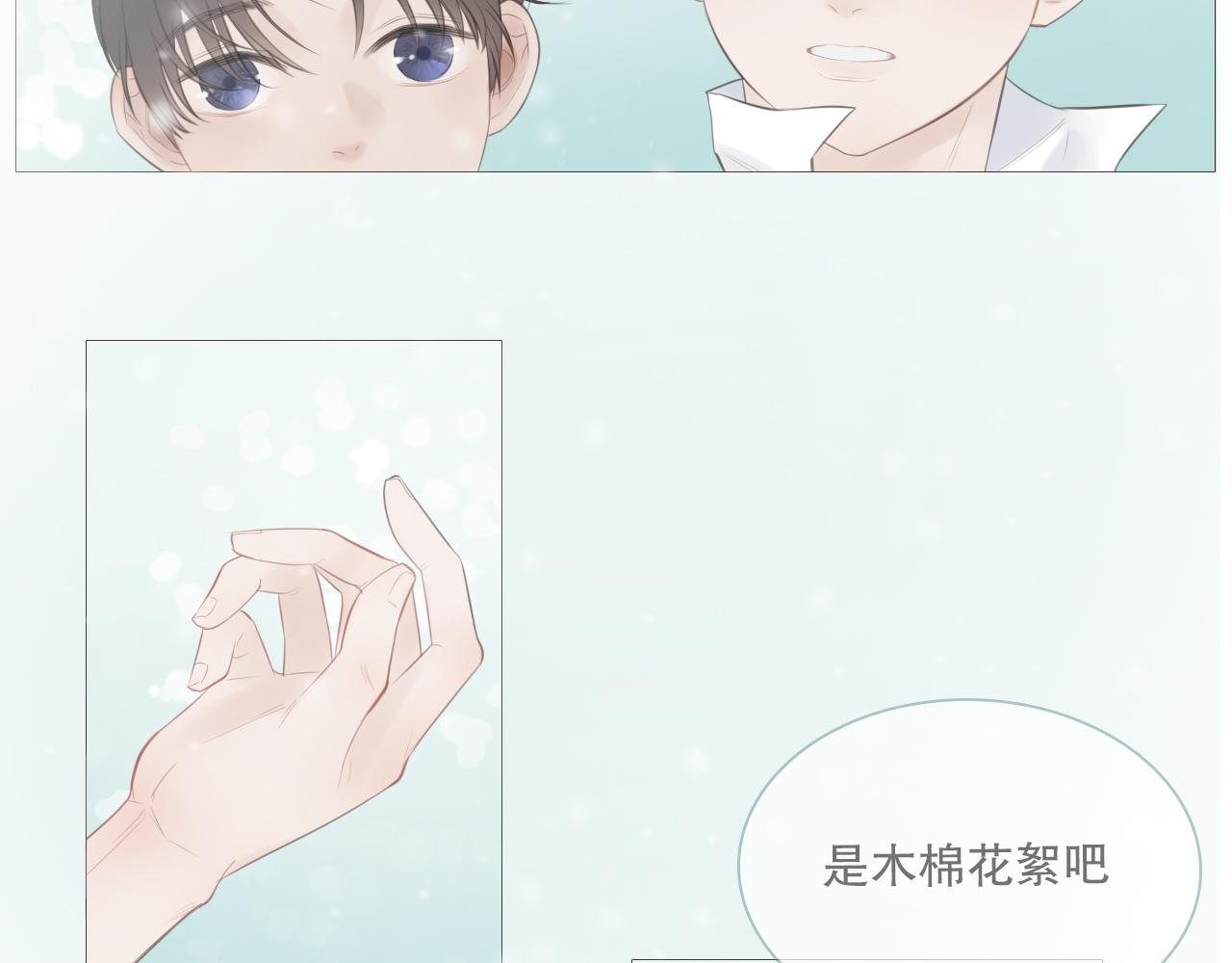 一起走走吧(1/2)-第12话