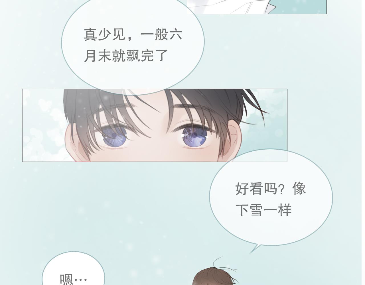 一起走走吧(1/2)-第12话