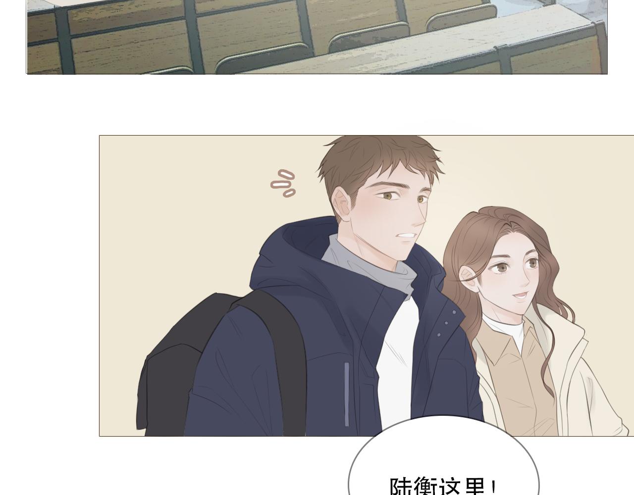 一起走走吧(1/2)-第12话