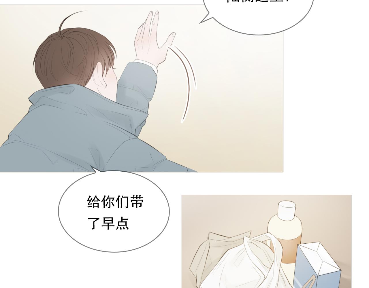 一起走走吧(1/2)-第12话