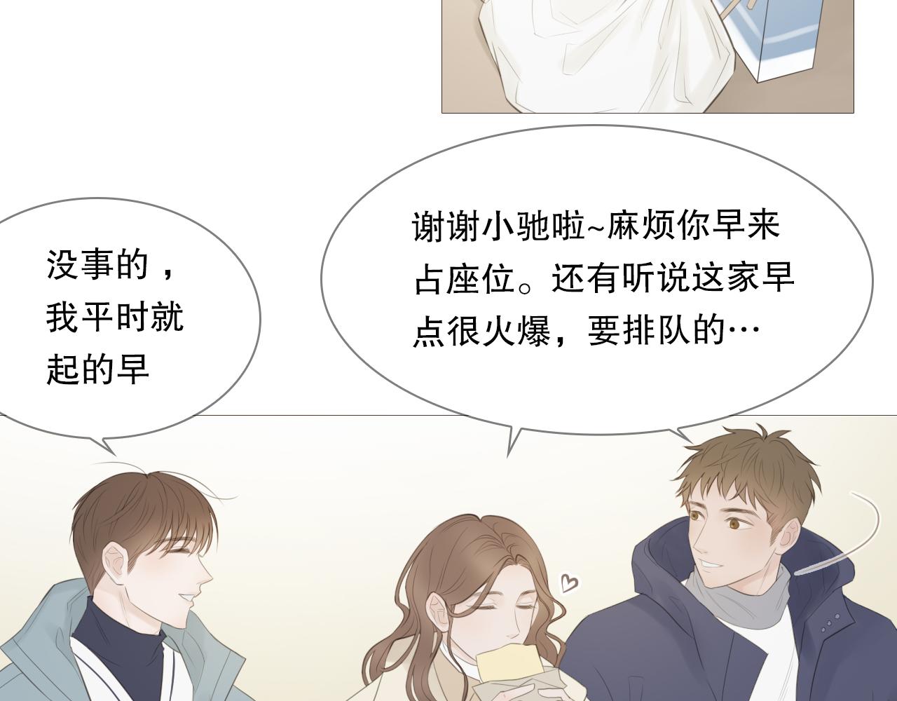 一起走走吧(1/2)-第12话