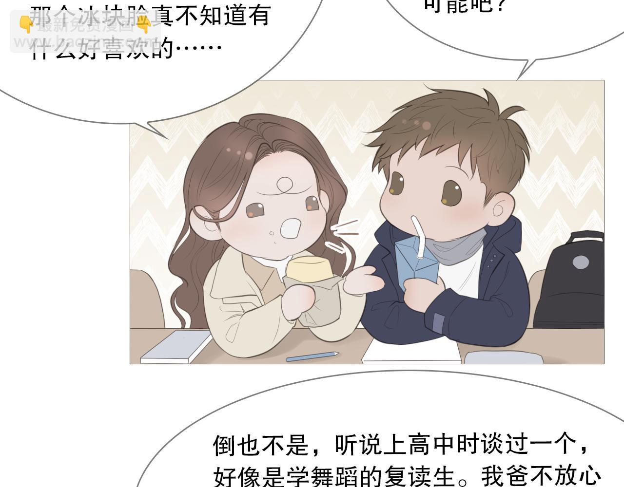 一起走走吧(1/2)-第12话