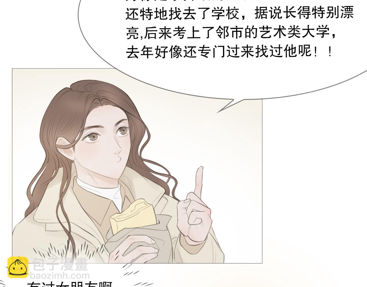 一起走走吧(1/2)-第12话