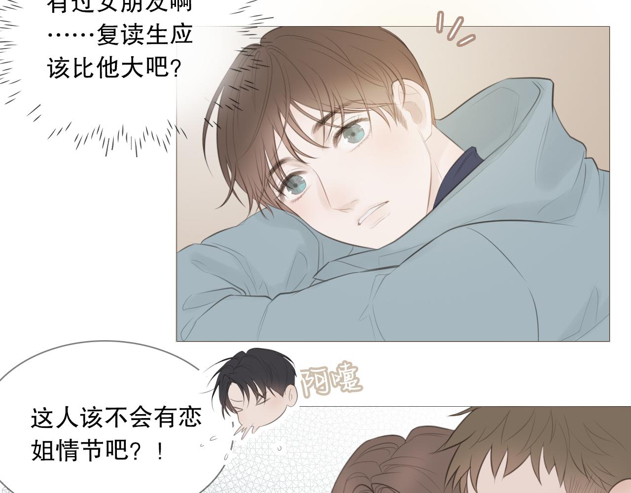 一起走走吧(1/2)-第12话