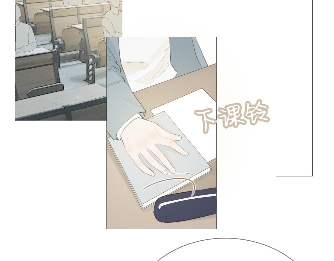 一起走走吧(1/2)-第12话