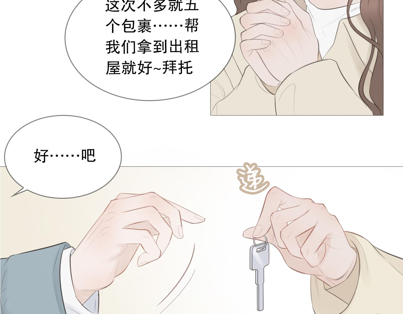 一起走走吧(1/2)-第12话