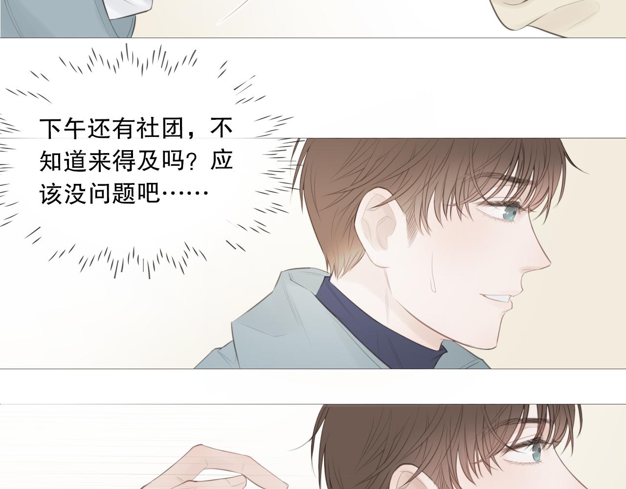 一起走走吧(1/2)-第12话