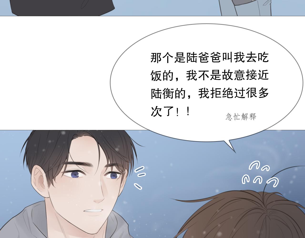 一起走走吧(1/2)-第12话